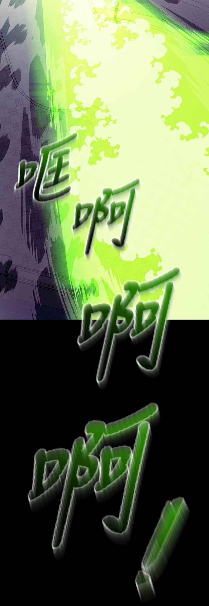 阎罗降临 - 第50话 - 第42张图