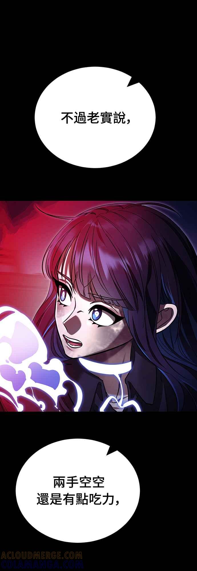 阎罗降临 - 第50话 - 第69张图