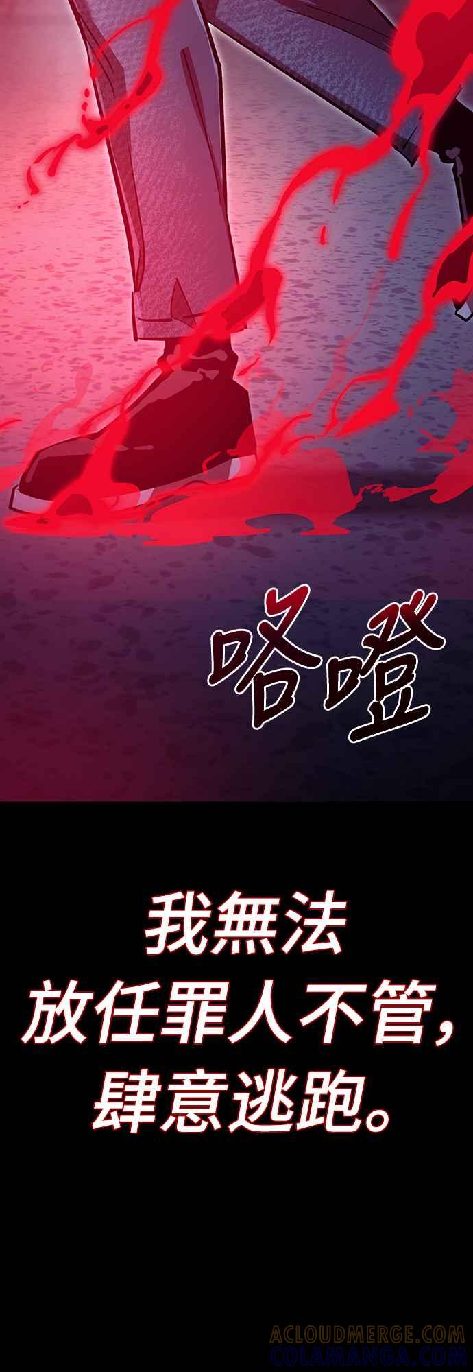 阎罗降临 - 第50话 - 第61张图