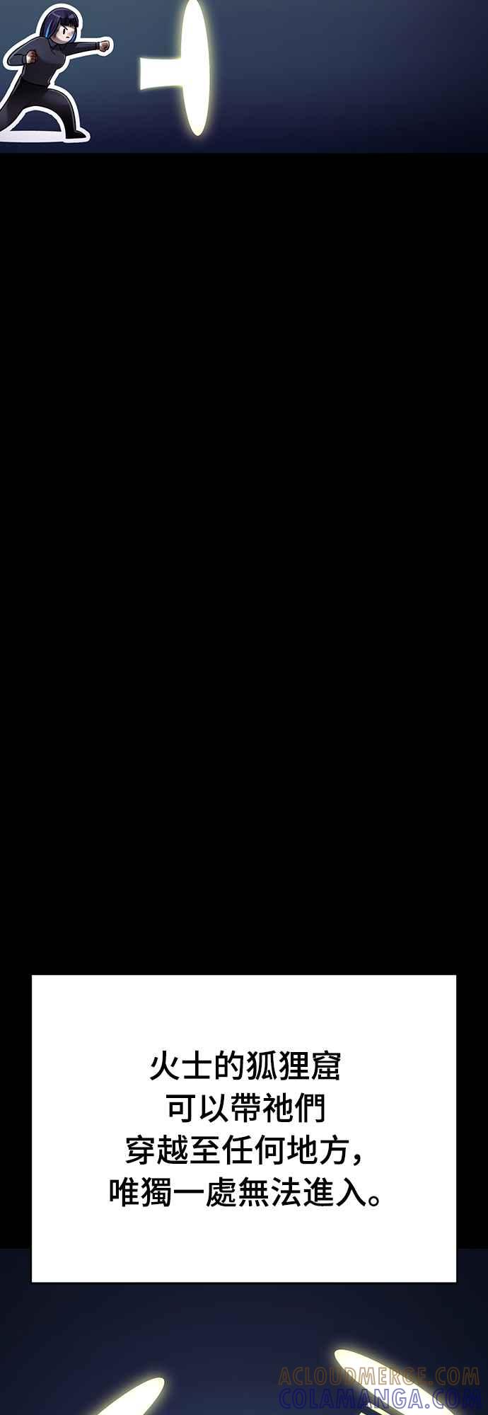 阎罗降临 - 第50话 - 第93张图