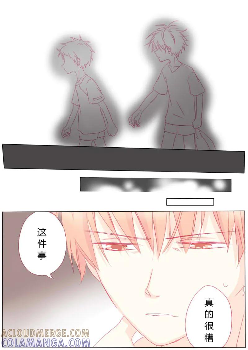 轻倾君声 肆拾捌 第6页