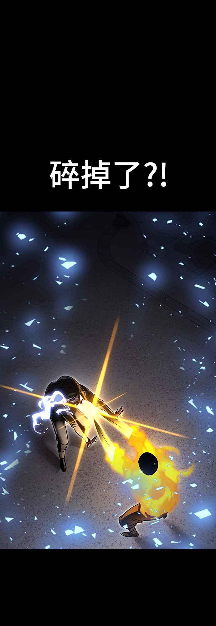 阎罗降临 - 第50话 - 第112张图