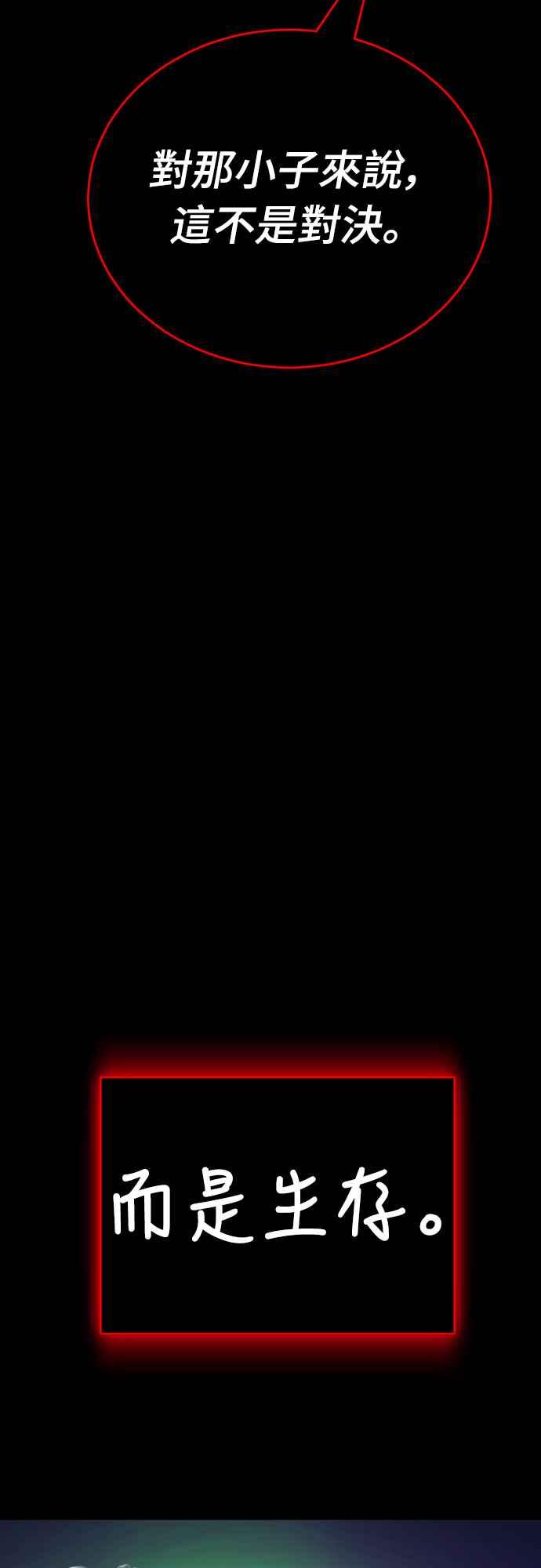 阎罗降临 - 第50话 - 第55张图