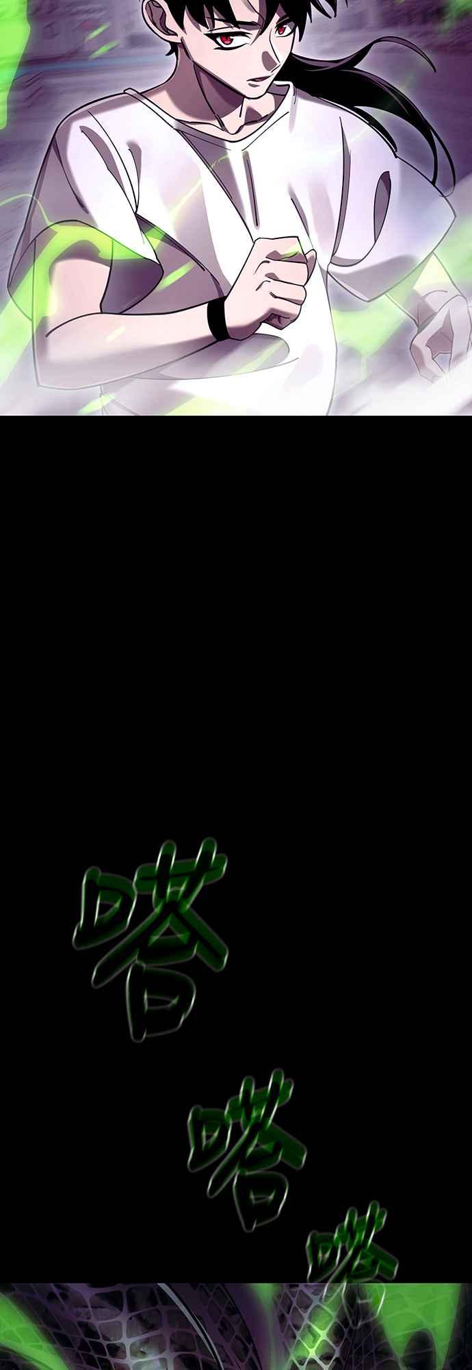 阎罗降临 - 第50话 - 第4张图