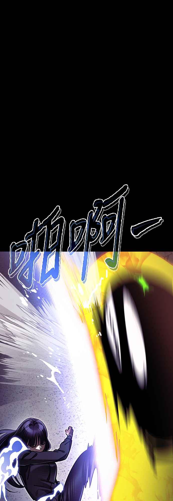 阎罗降临 - 第50话 - 第88张图