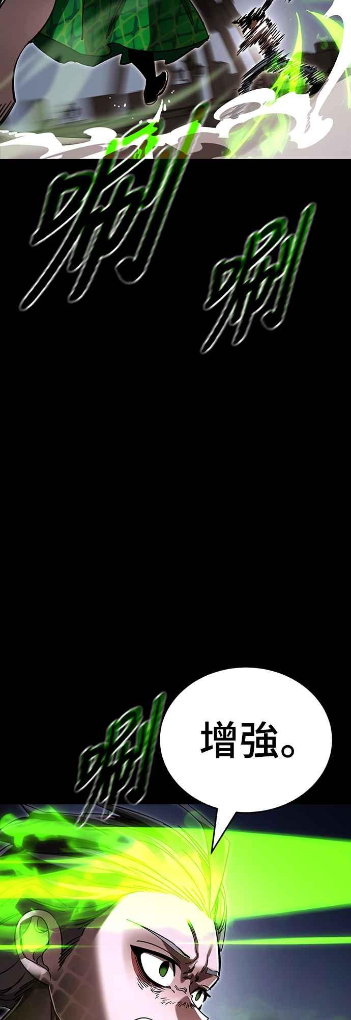 阎罗降临 - 第50话 - 第32张图