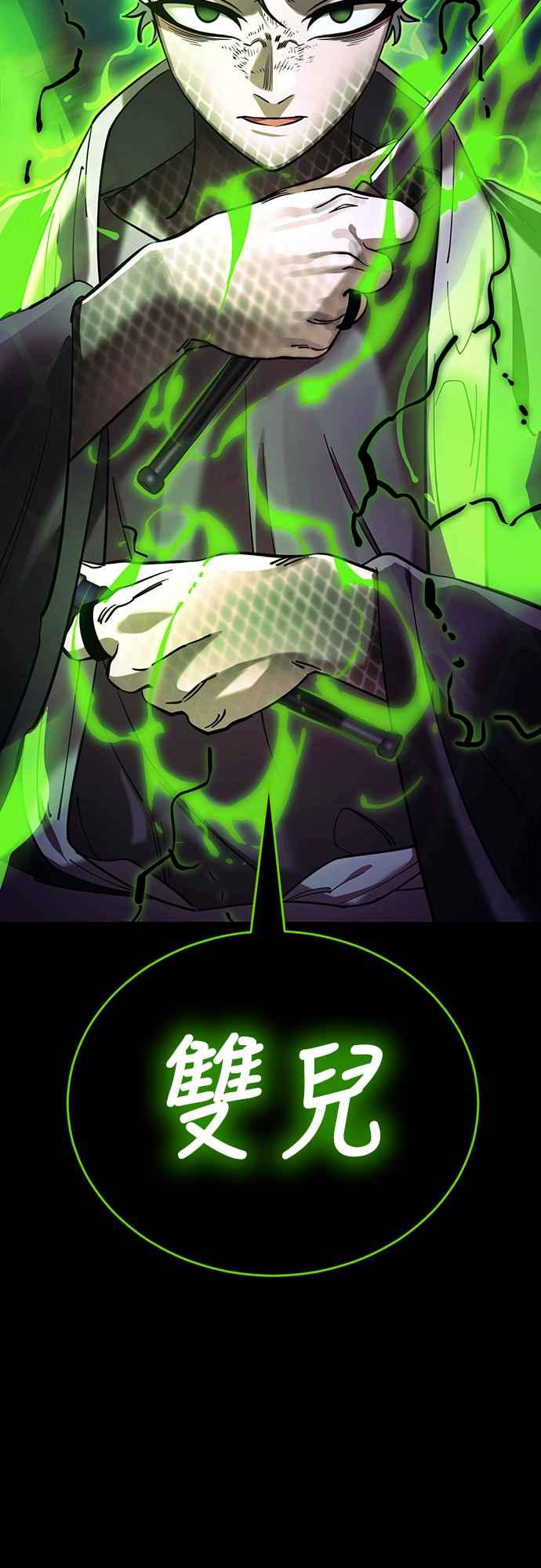 阎罗降临 - 第50话 - 第12张图