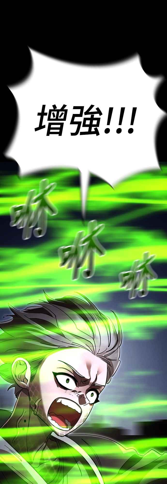 阎罗降临 - 第50话 - 第35张图