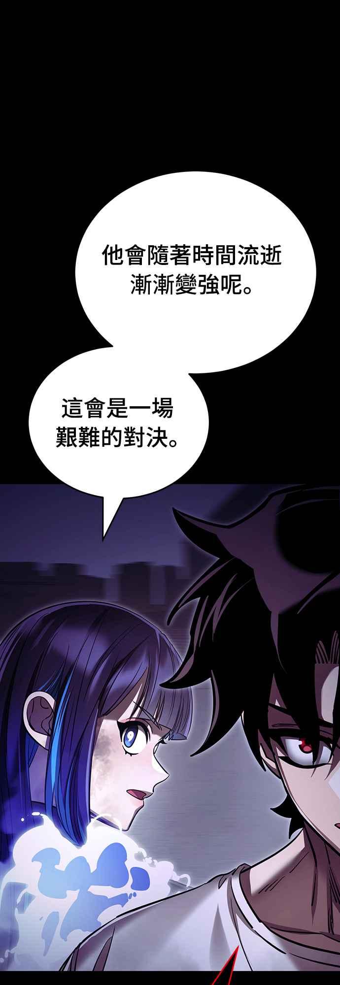 阎罗降临 - 第50话 - 第54张图