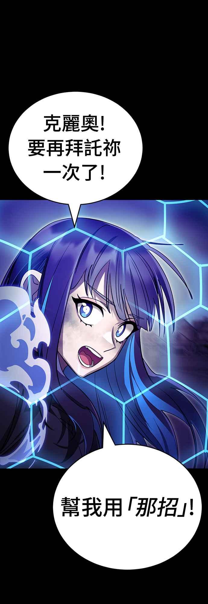 阎罗降临 - 第50话 - 第79张图