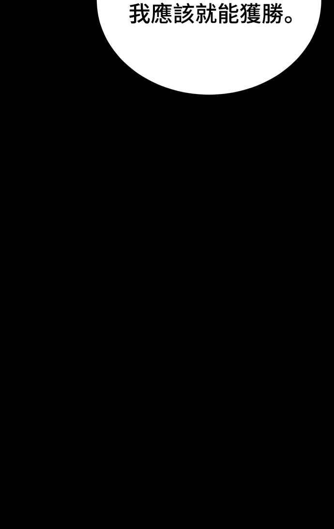 阎罗降临 - 第50话 - 第58张图