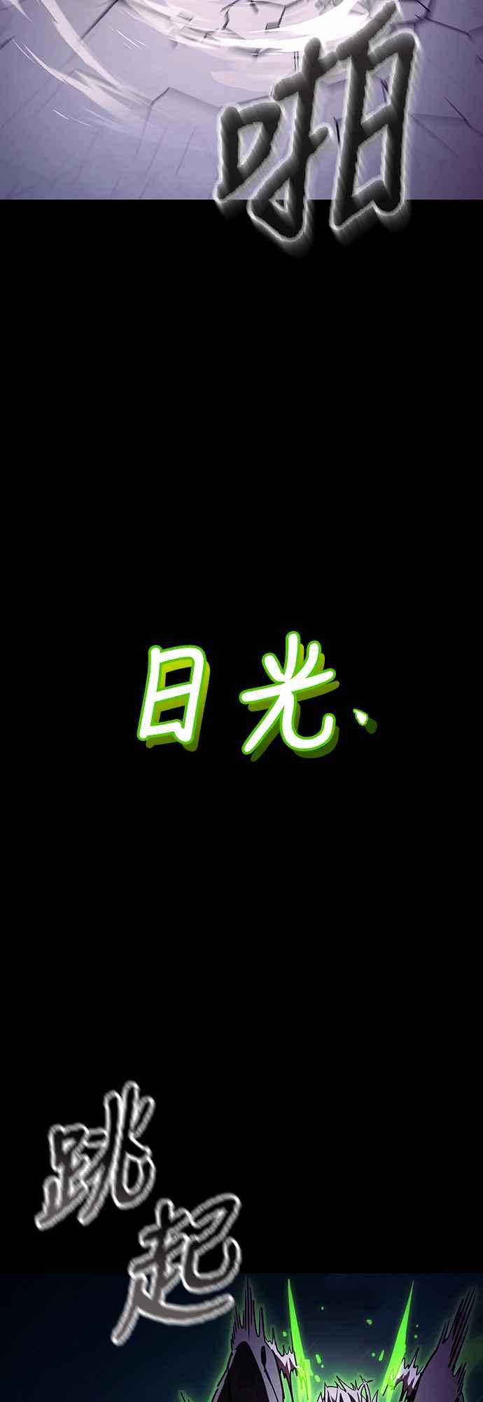 阎罗降临 - 第50话 - 第23张图