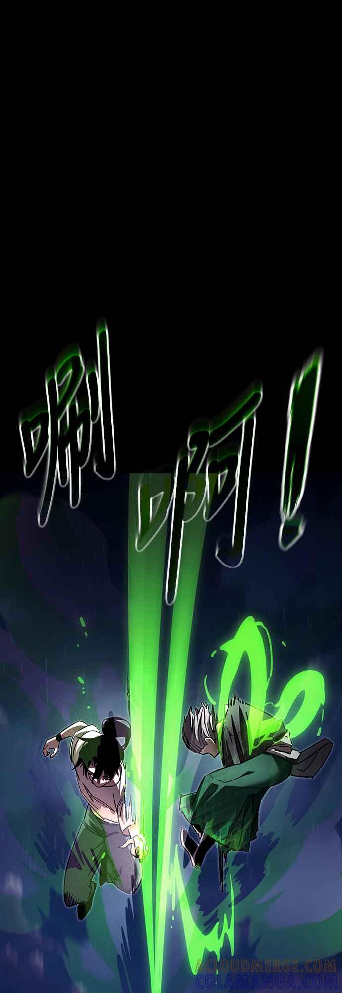 阎罗降临 - 第50话 - 第25张图