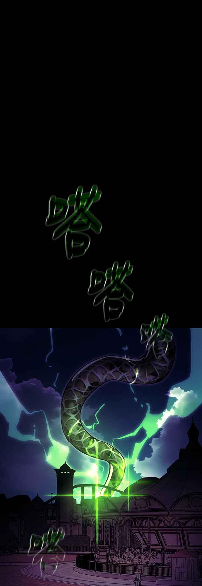 阎罗降临 - 第50话 - 第2张图