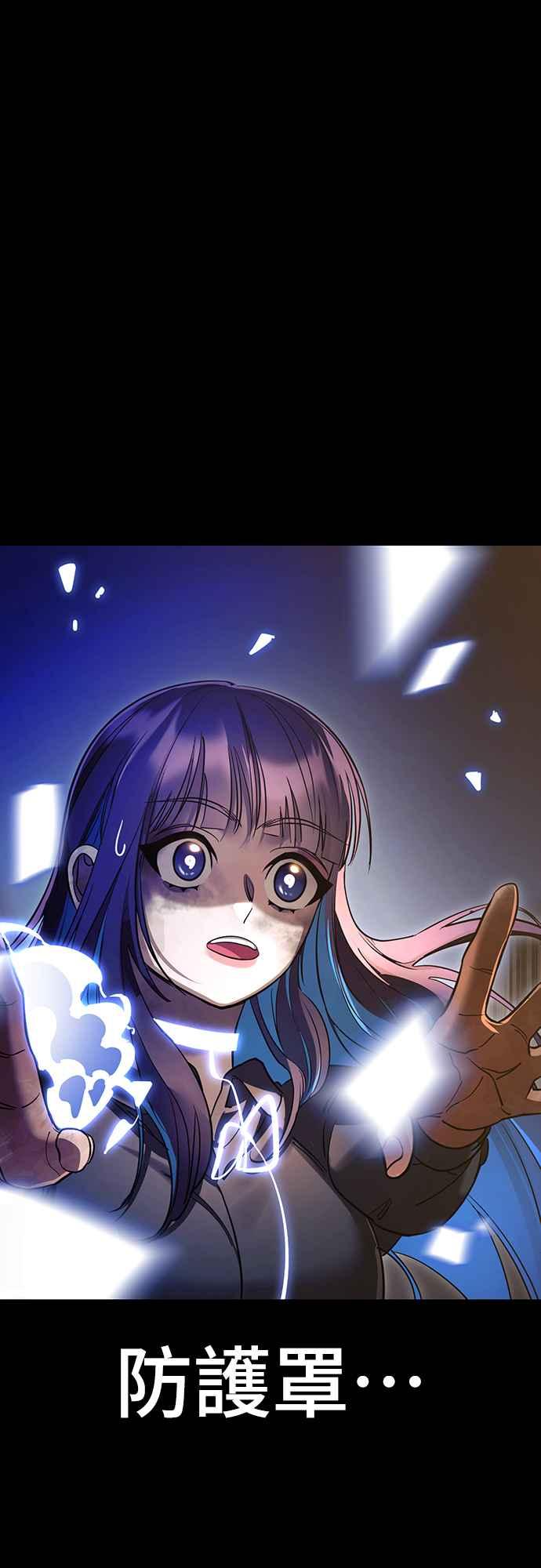 阎罗降临 - 第50话 - 第111张图