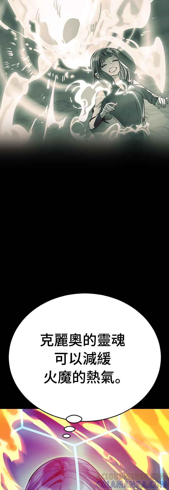 阎罗降临 - 第50话 - 第101张图