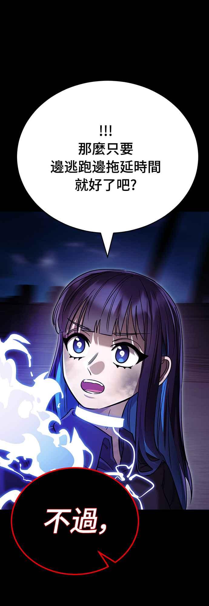 阎罗降临 - 第50话 - 第59张图