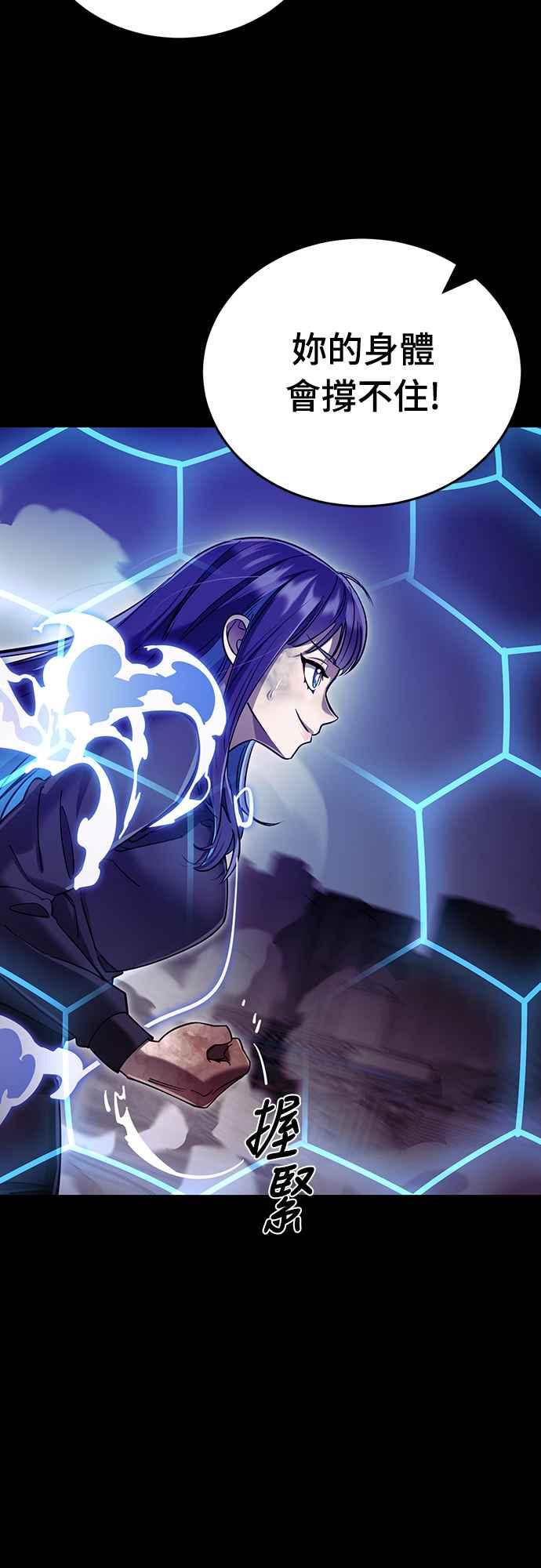 阎罗降临 - 第50话 - 第82张图