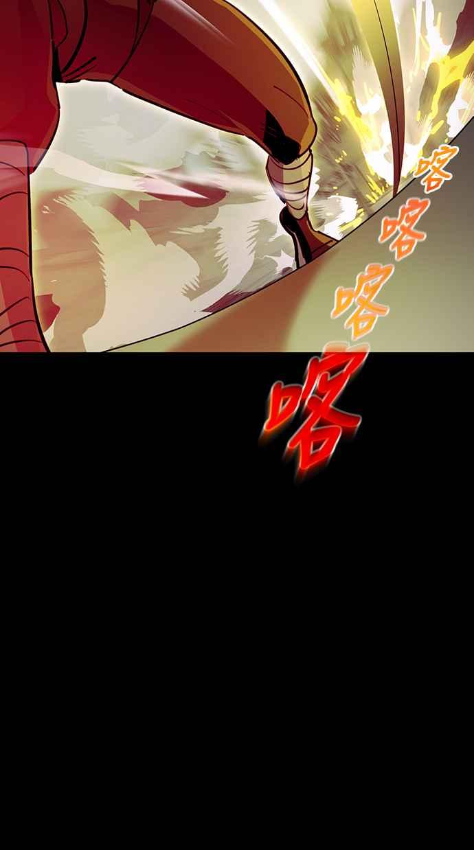 阎罗降临 - 第50话 - 第104张图