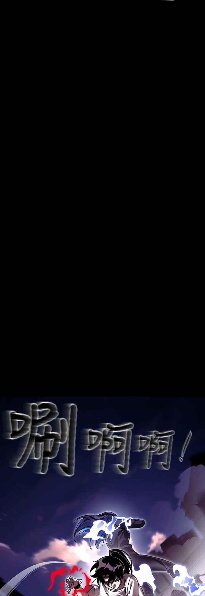 阎罗降临 - 第50话 - 第48张图