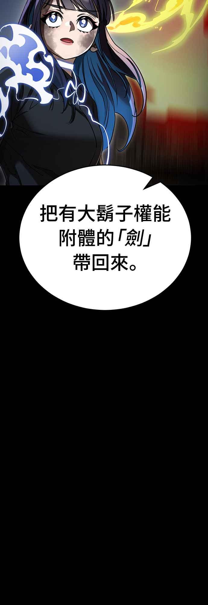 阎罗降临 - 第50话 - 第74张图