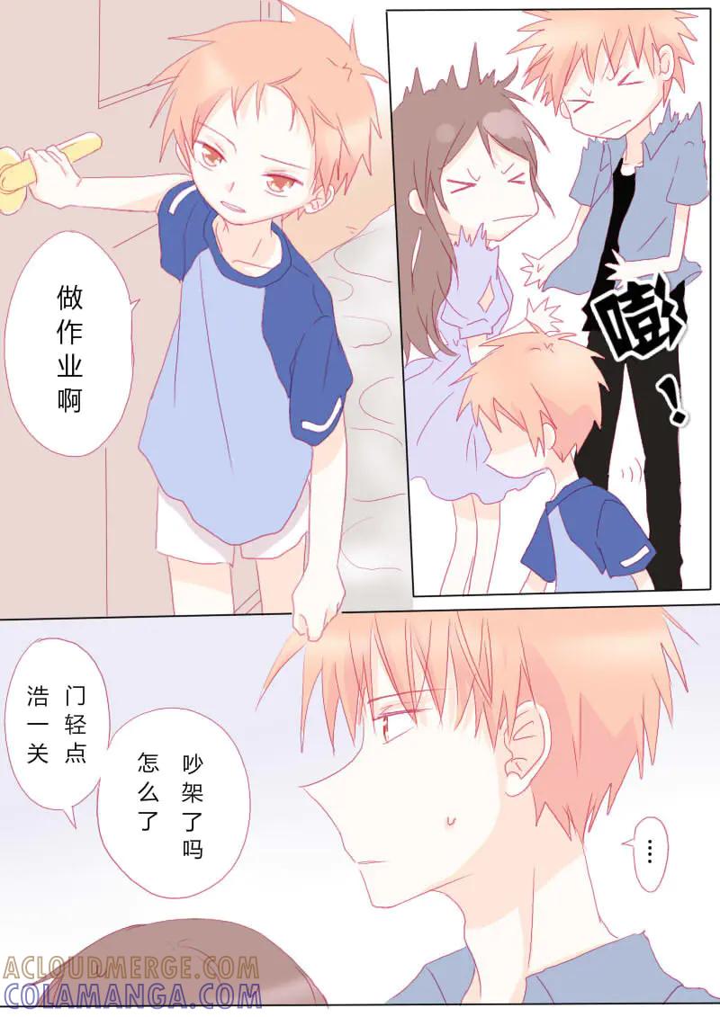 轻倾君声 肆拾捌 第8页
