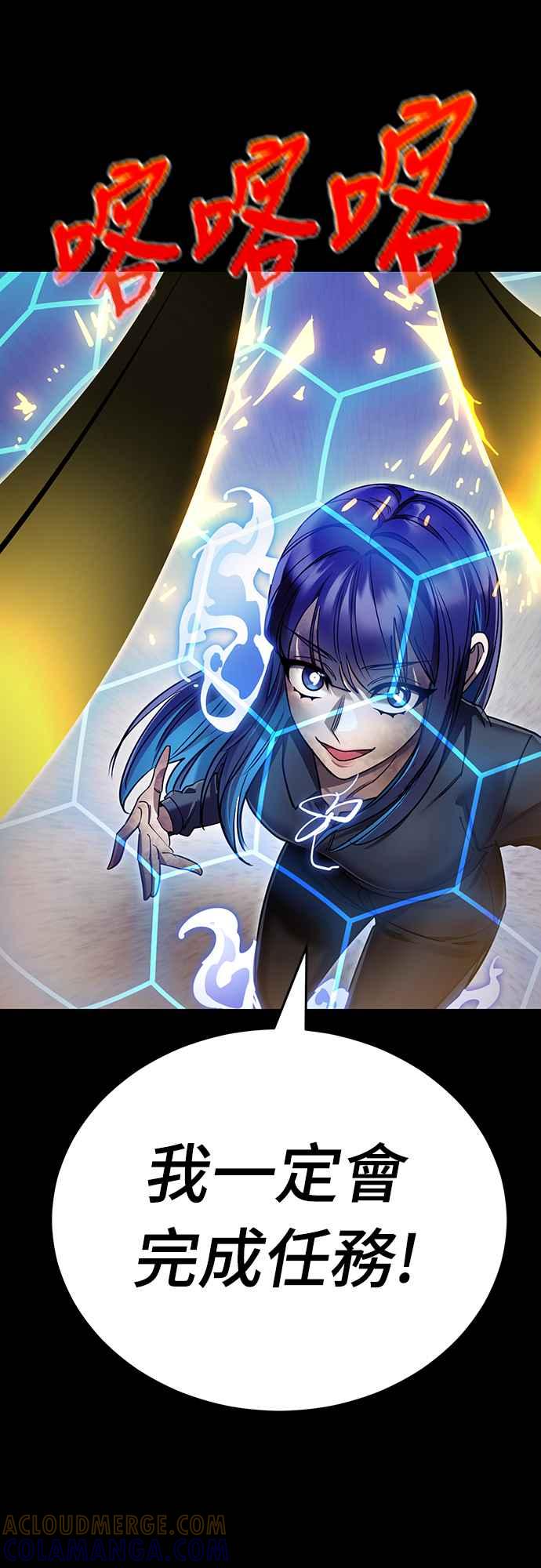 阎罗降临 - 第50话 - 第77张图