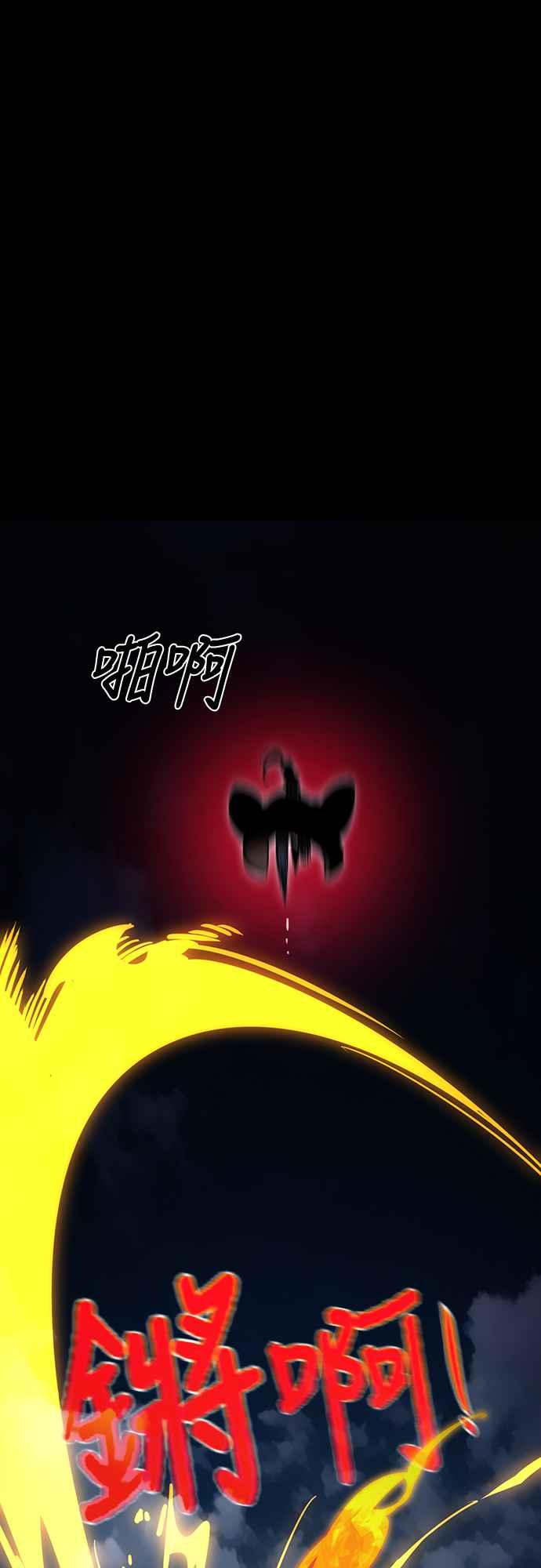 阎罗降临 - 第50话 - 第75张图