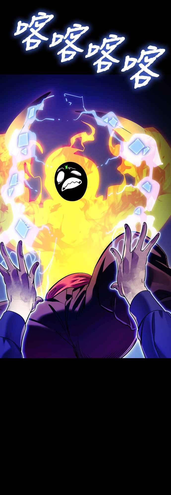 阎罗降临 - 第50话 - 第87张图