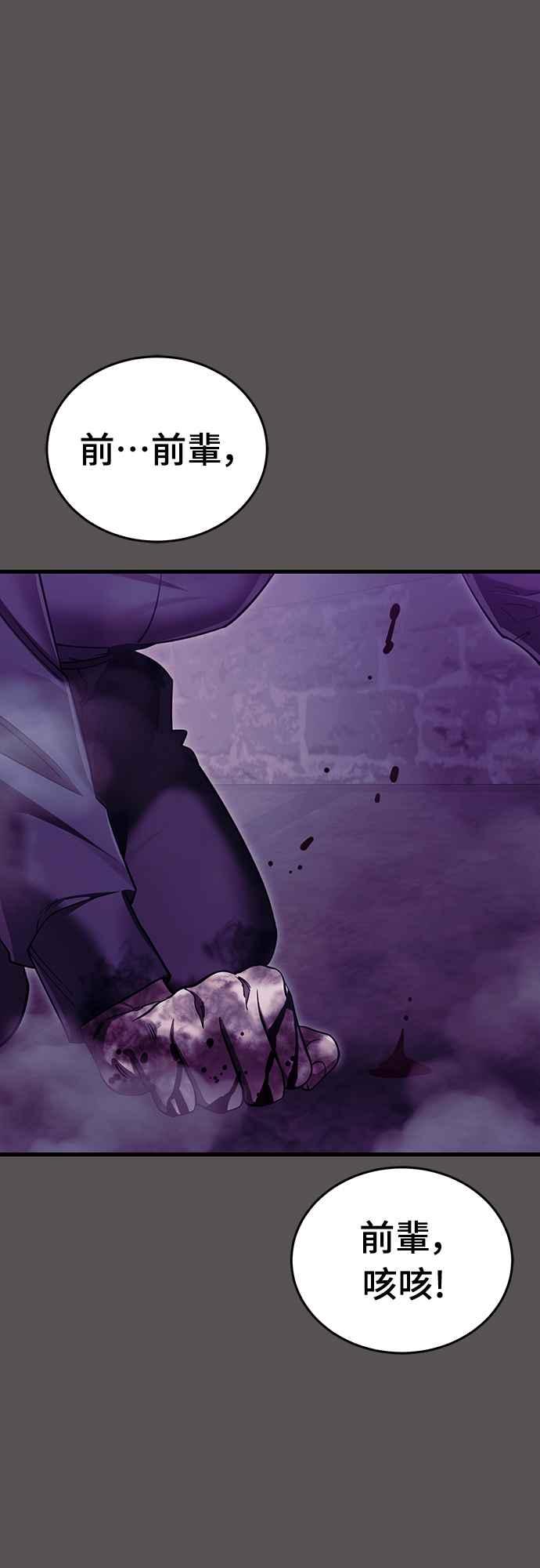 阎罗降临 - 第51话 - 第58张图