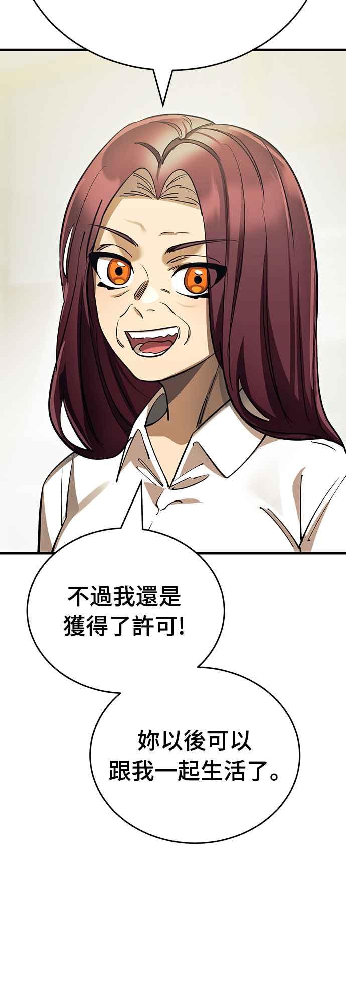 阎罗降临 - 第51话 - 第31张图