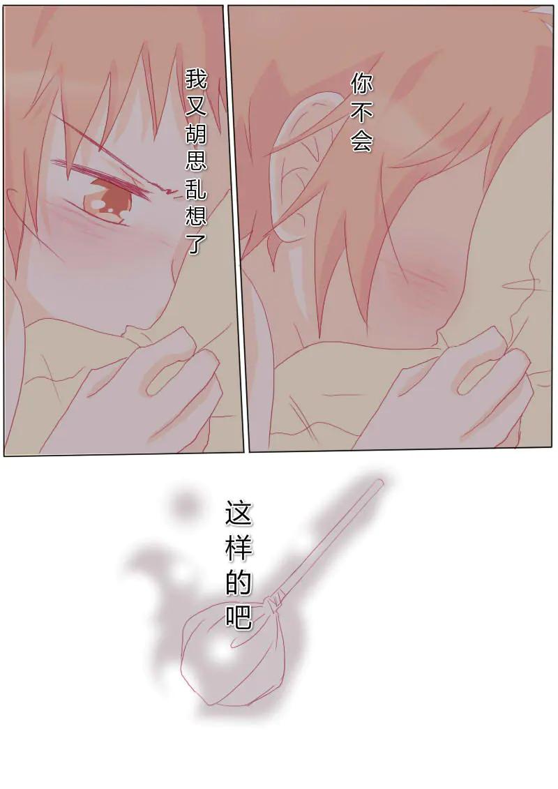 轻倾君声 肆拾玖 第8页