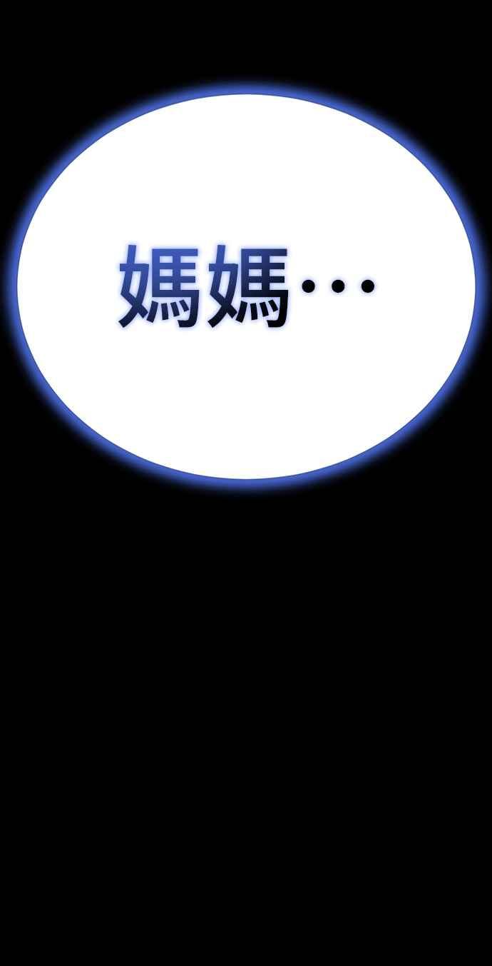 阎罗降临 - 第51话 - 第127张图