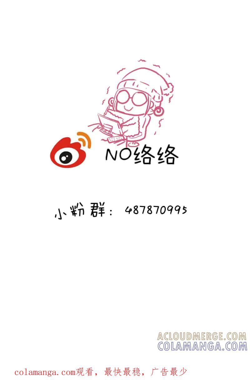 轻倾君声 肆拾玖 第17页