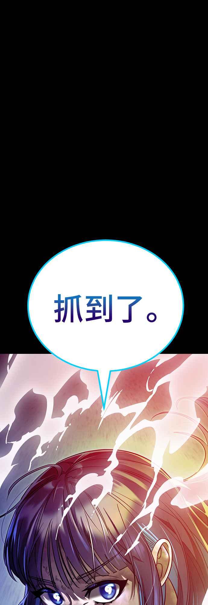 阎罗降临 - 第51话 - 第2张图