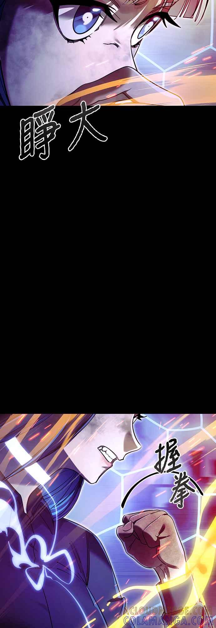 阎罗降临 - 第51话 - 第13张图