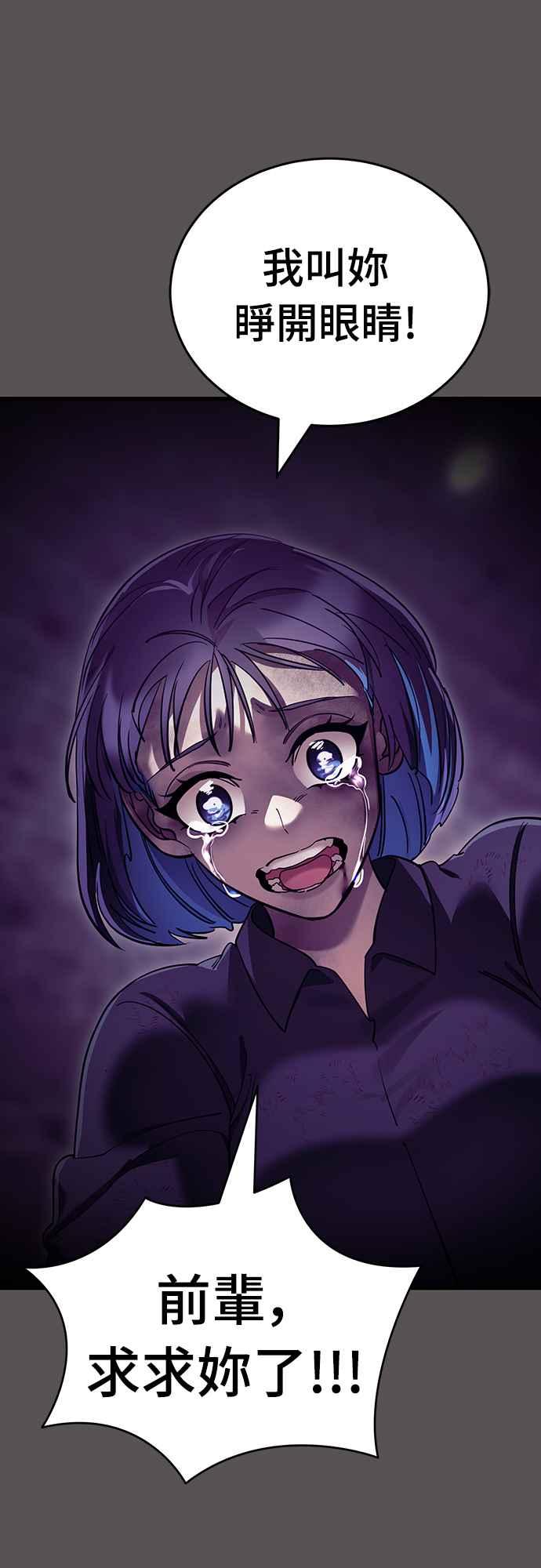 阎罗降临 - 第51话 - 第62张图