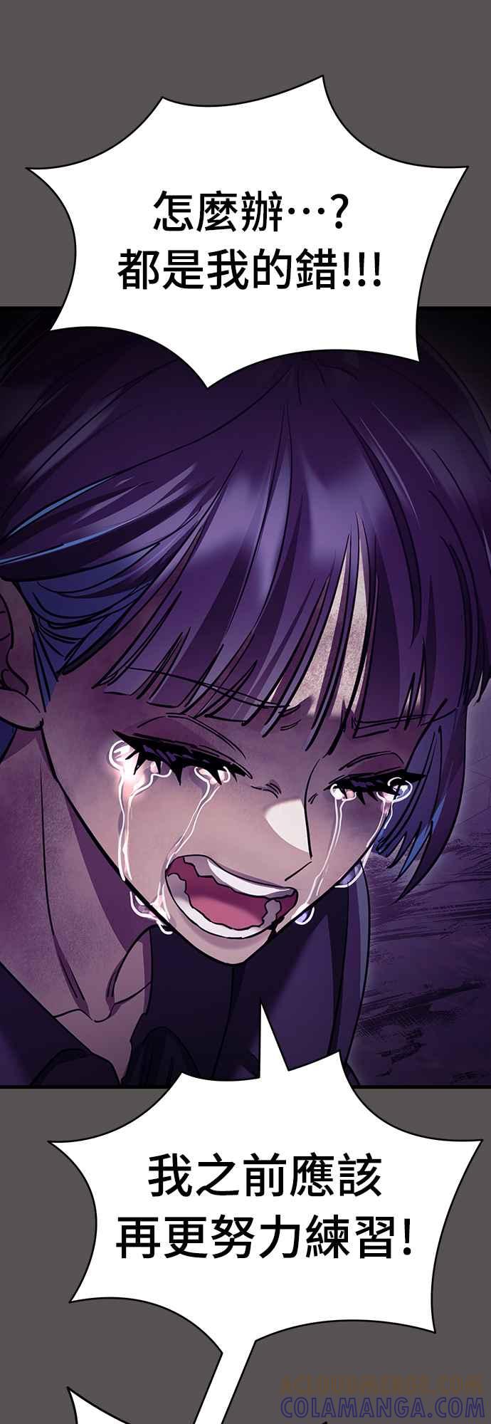 阎罗降临 - 第51话 - 第65张图