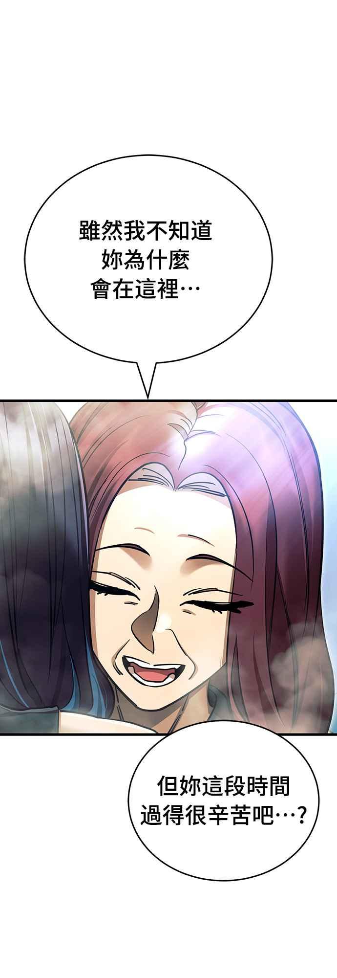 阎罗降临 - 第51话 - 第26张图