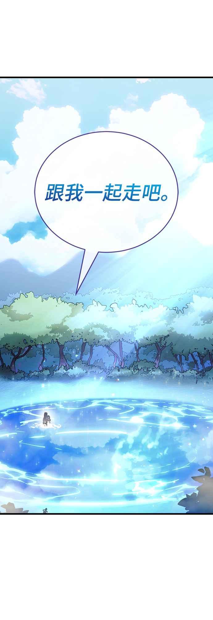 阎罗降临 - 第51话 - 第27张图