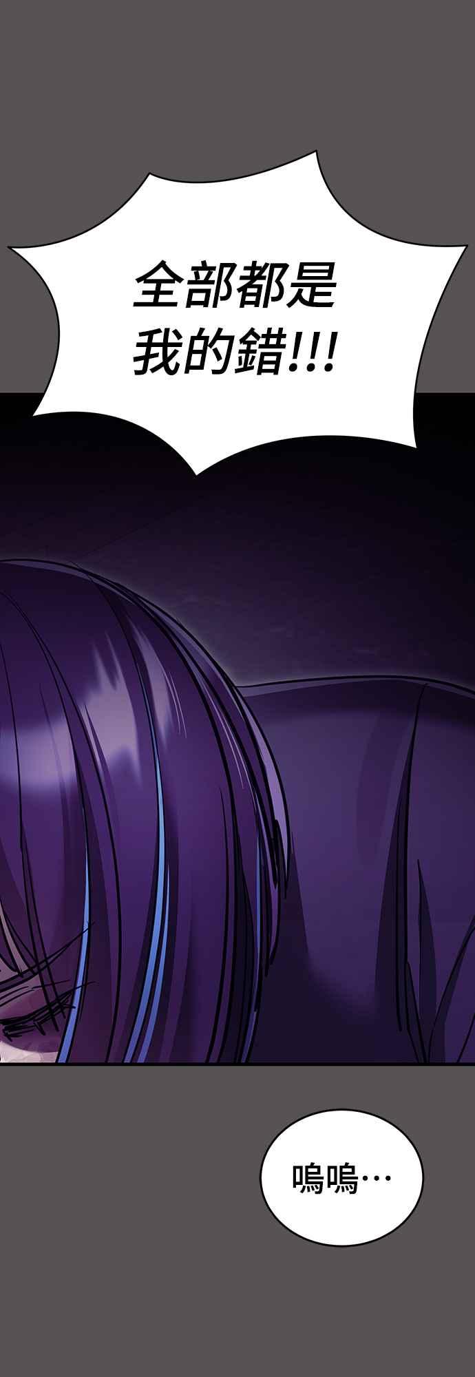 阎罗降临 - 第51话 - 第67张图