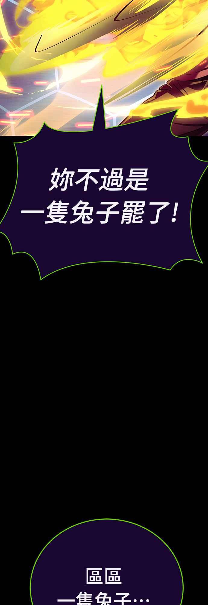 阎罗降临 - 第51话 - 第6张图