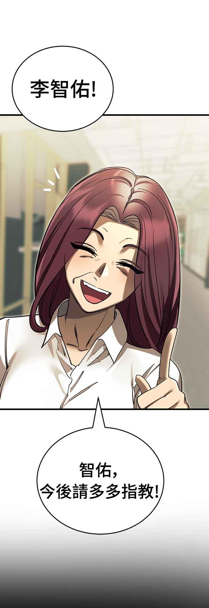 阎罗降临 - 第51话 - 第34张图