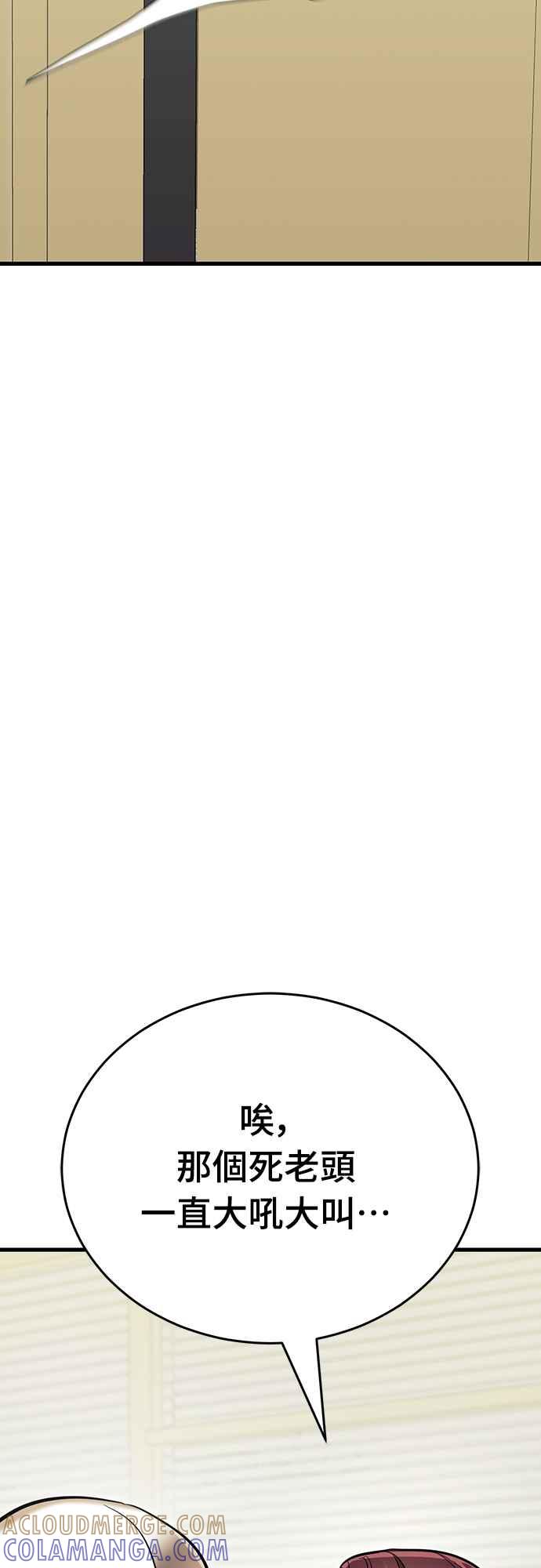 阎罗降临 - 第51话 - 第29张图