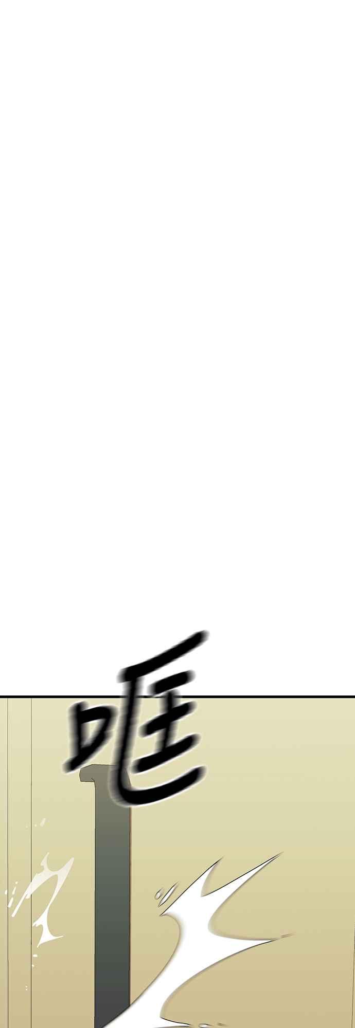 阎罗降临 - 第51话 - 第28张图