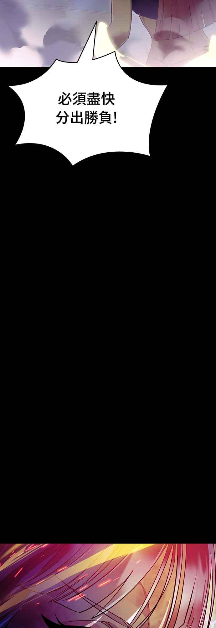 阎罗降临 - 第51话 - 第12张图