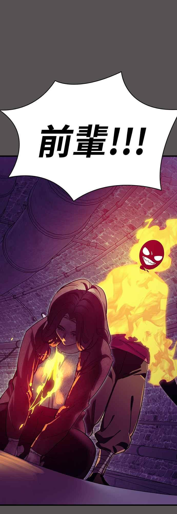 阎罗降临 - 第51话 - 第51张图