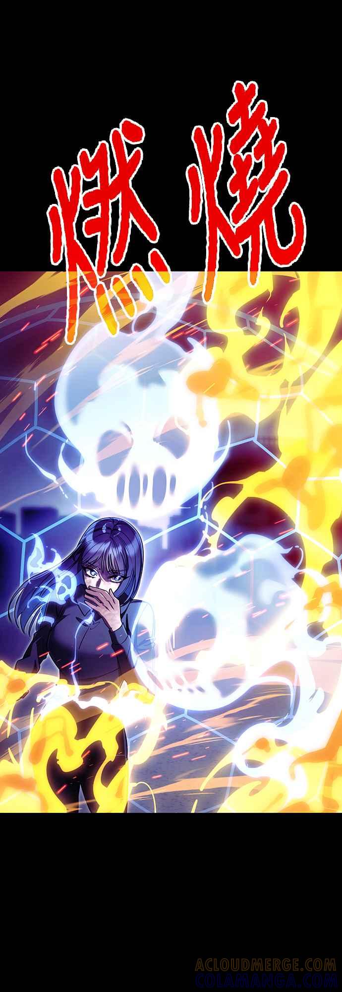 阎罗降临 - 第51话 - 第9张图