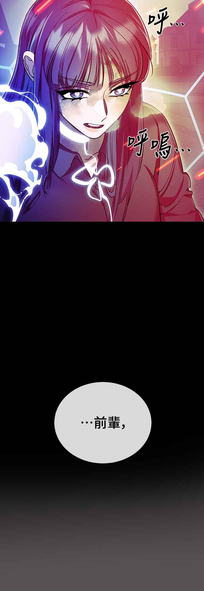 阎罗降临 - 第51话 - 第48张图