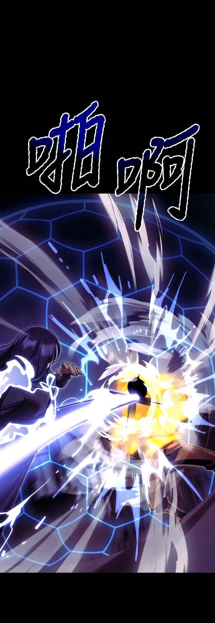 阎罗降临 - 第51话 - 第15张图